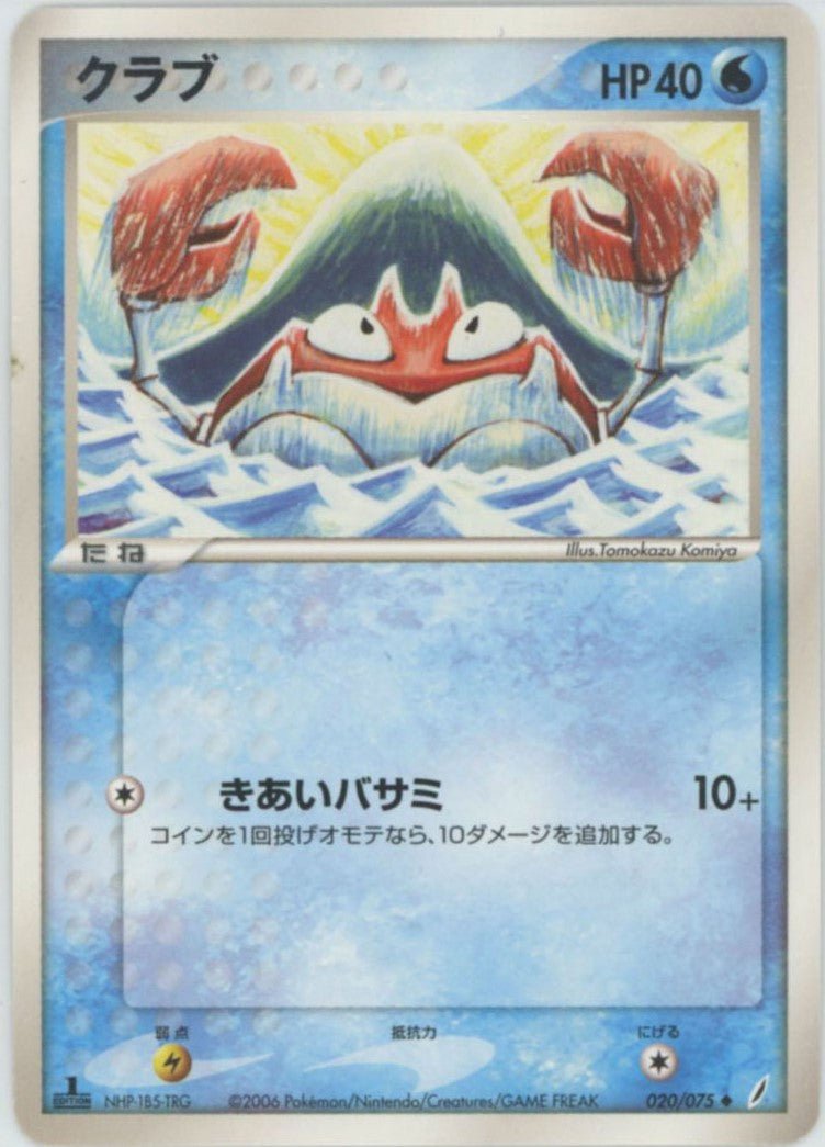 クラブ