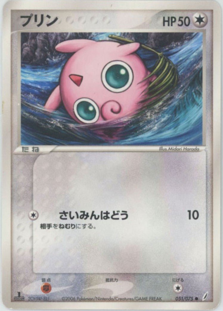プリン