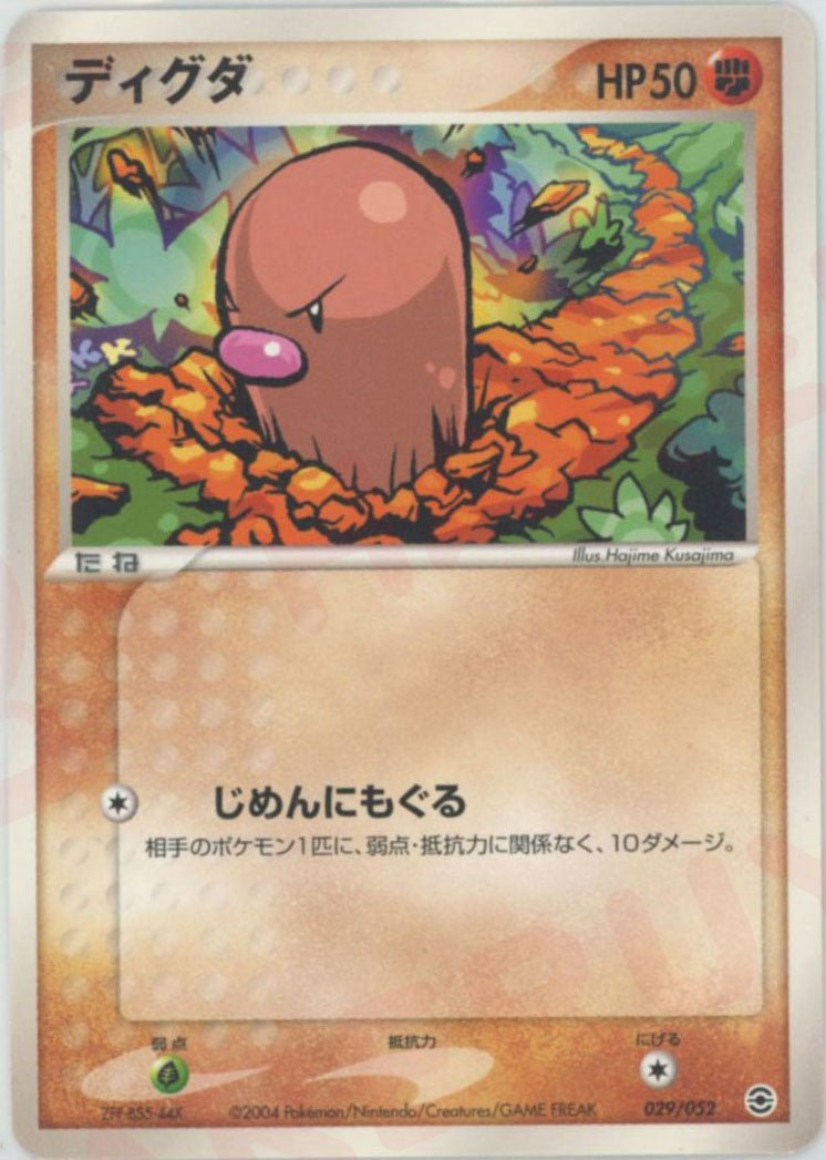 ディグダ