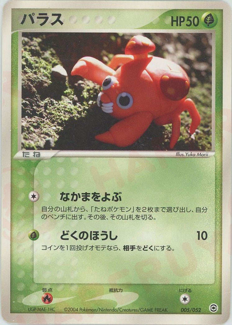 パラス