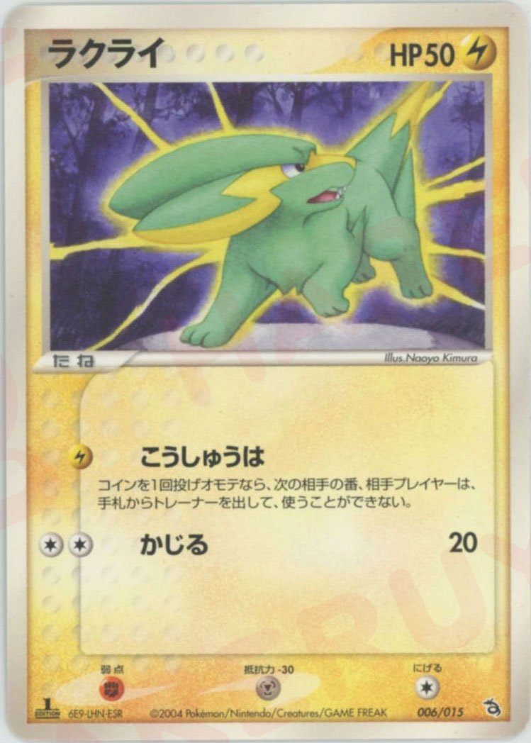 ラクライ