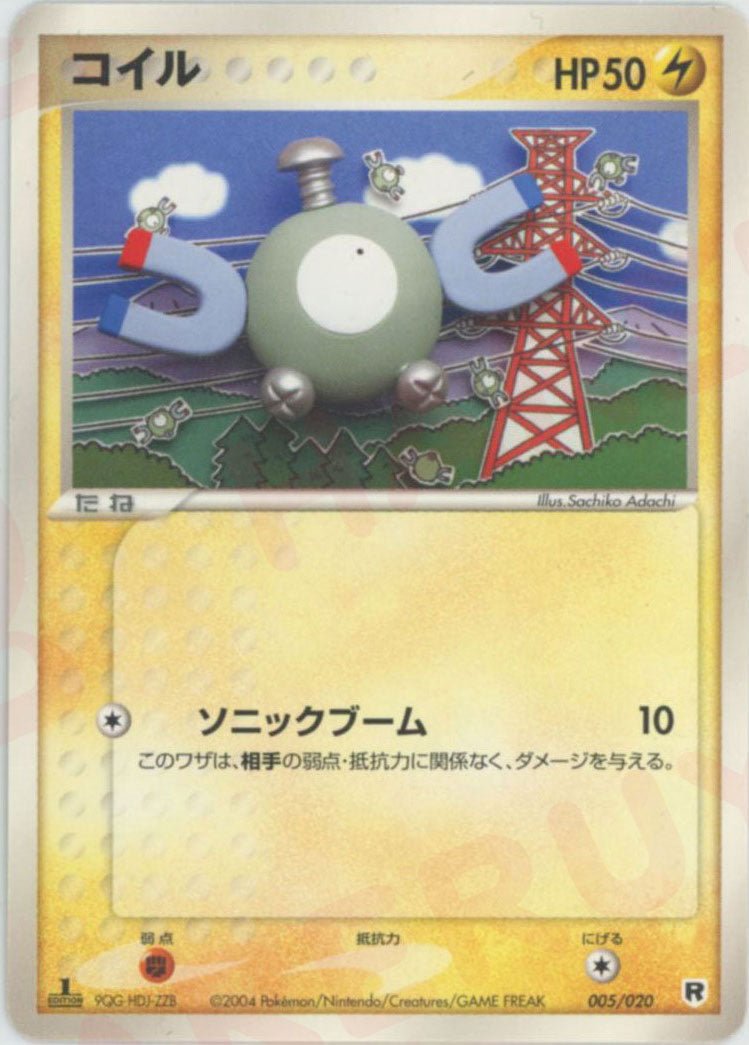 コイル