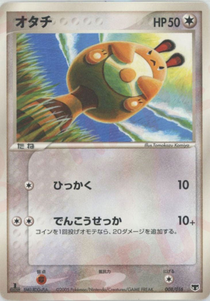 オタチ