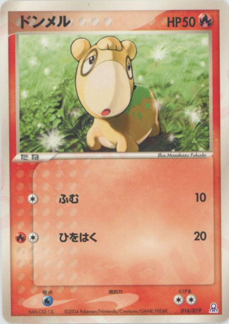 ドンメル