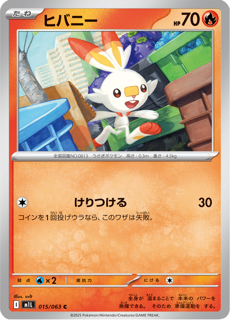 ヒバニー