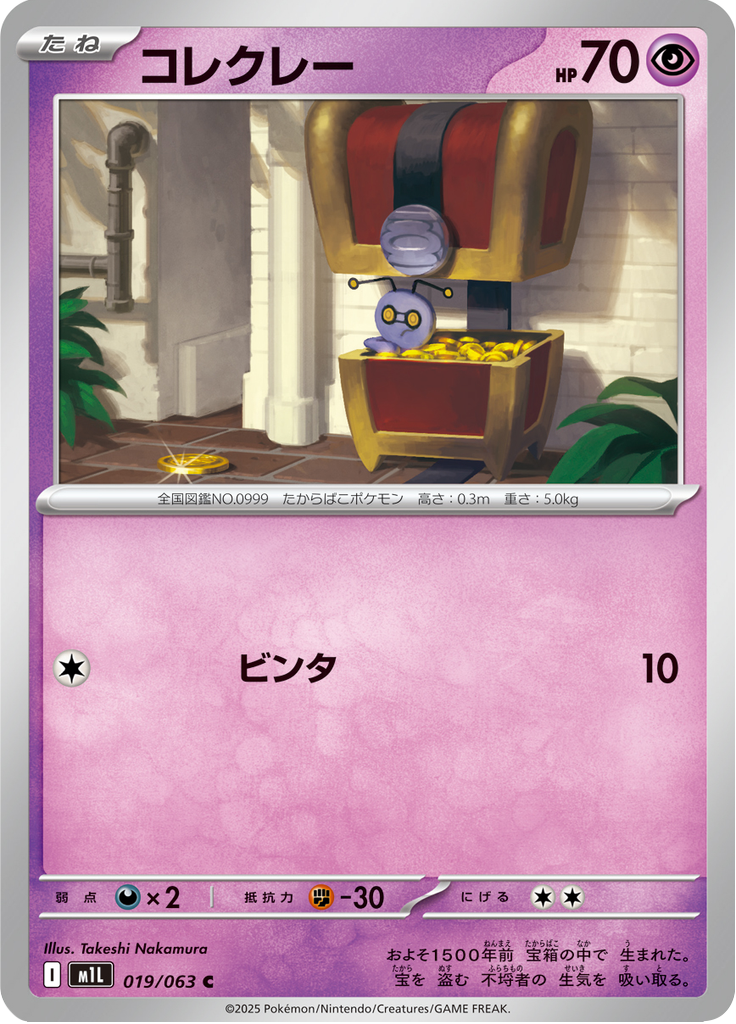 コレクレー