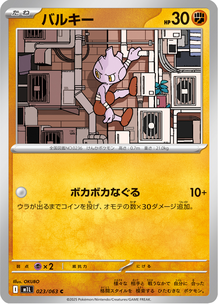 バルキー
