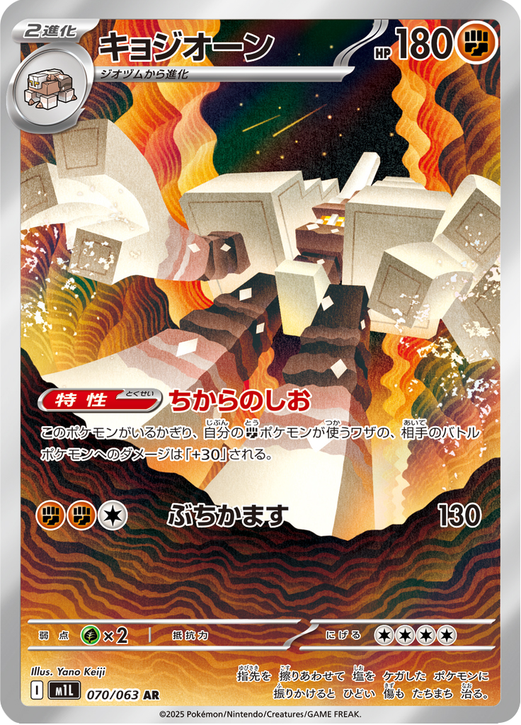 キョジオーン