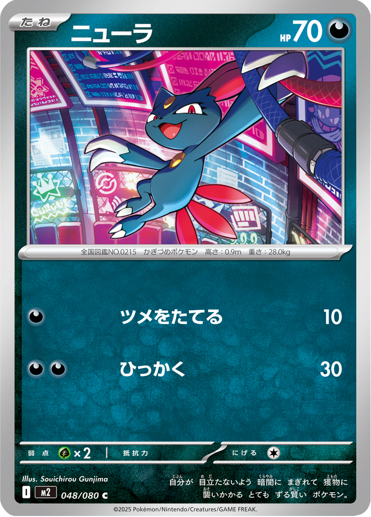ニューラ