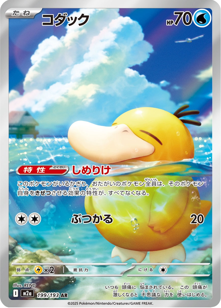 コダック