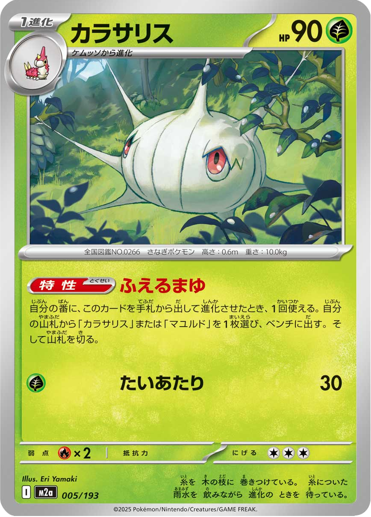 カラサリス