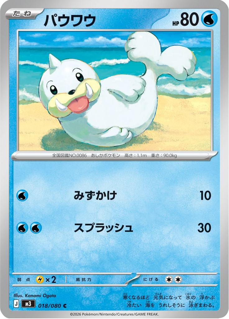 パウワウ