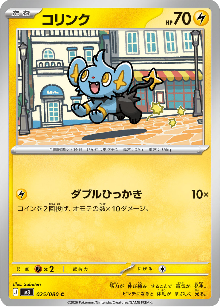 コリンク
