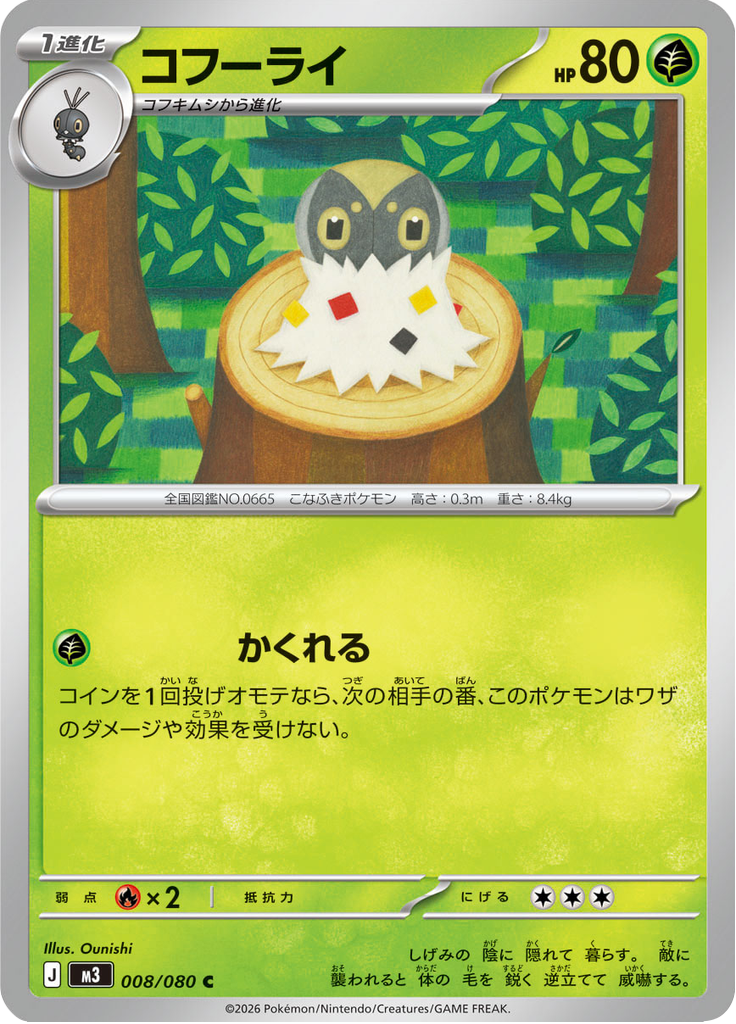 コフーライ