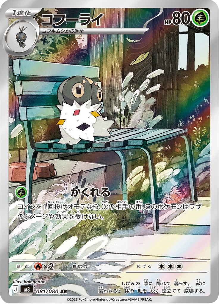 コフーライ
