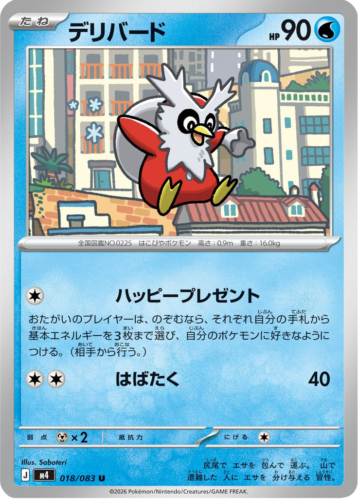 デリバード