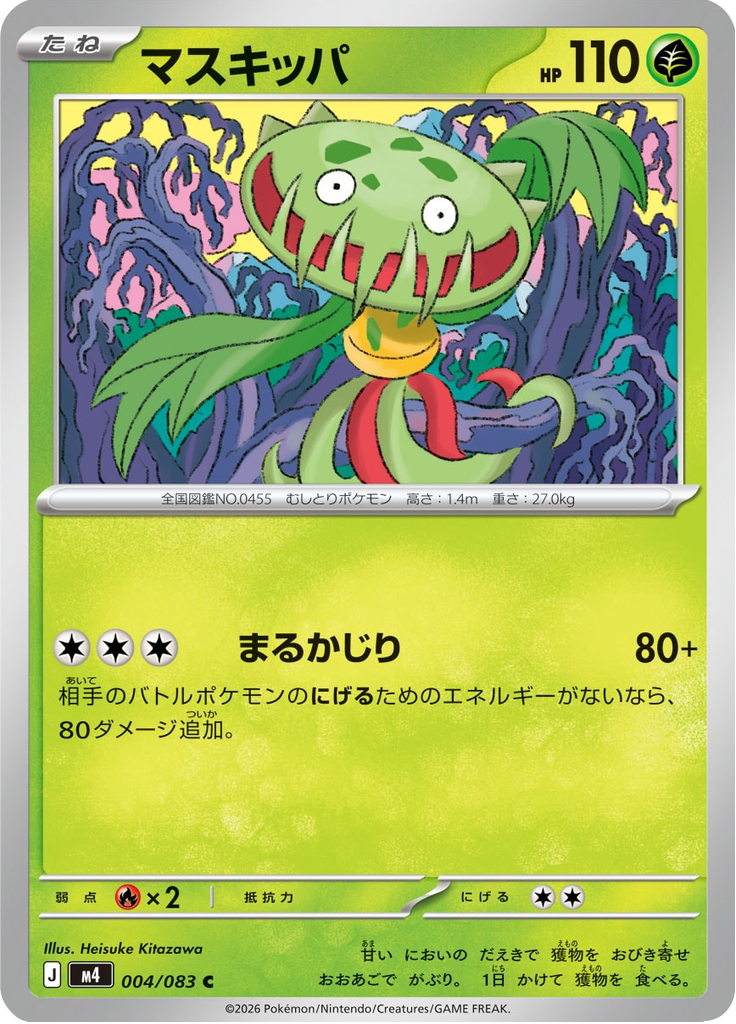 マスキッパ