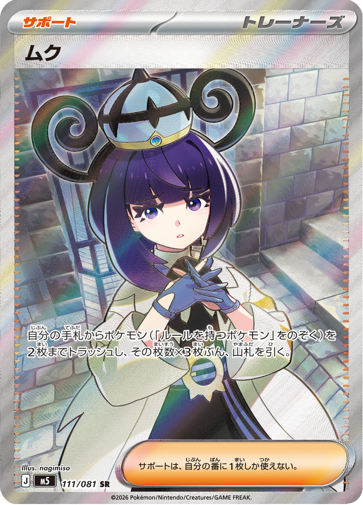 ムク