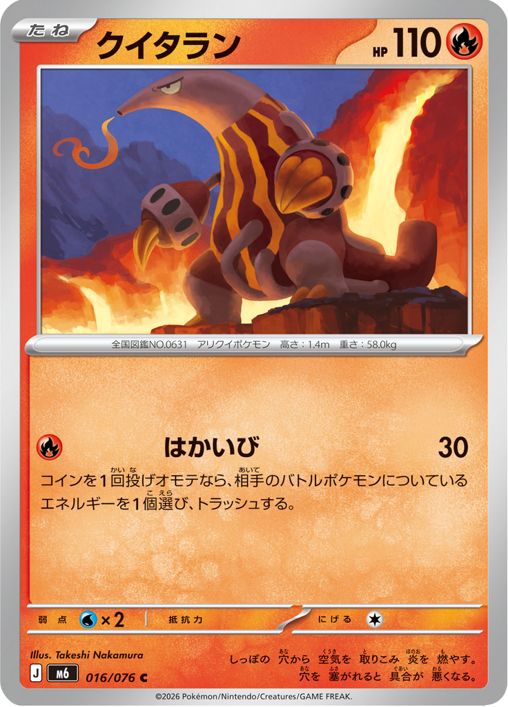 クイタラン