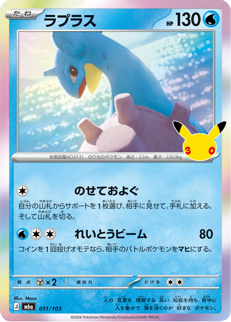 ラプラス