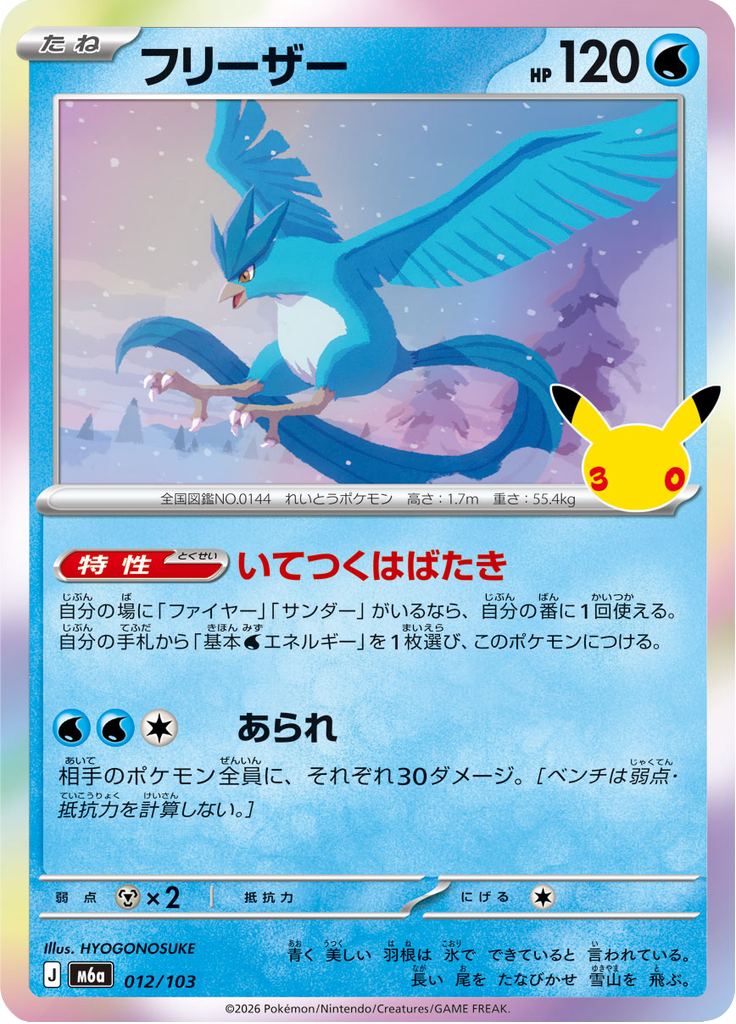 フリーザー