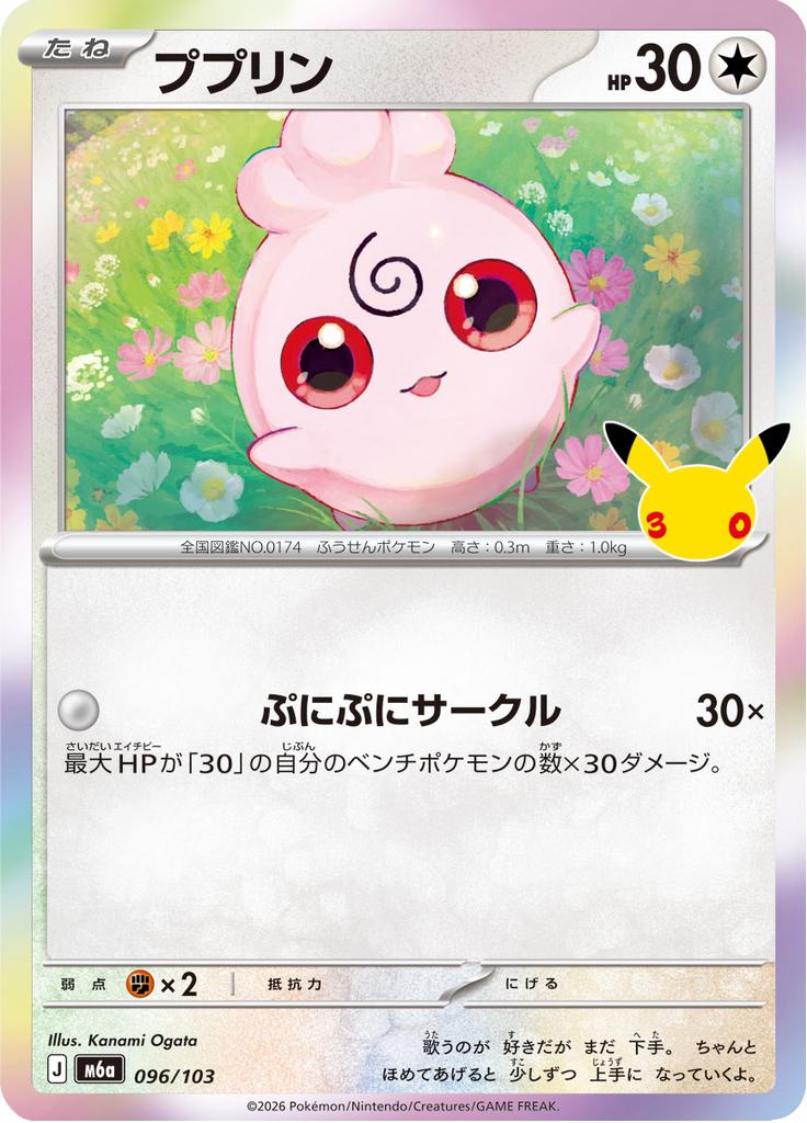 ププリン