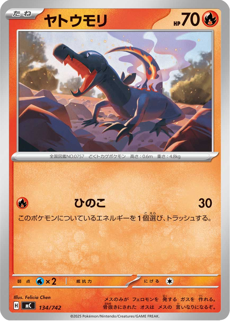 ヤトウモリ