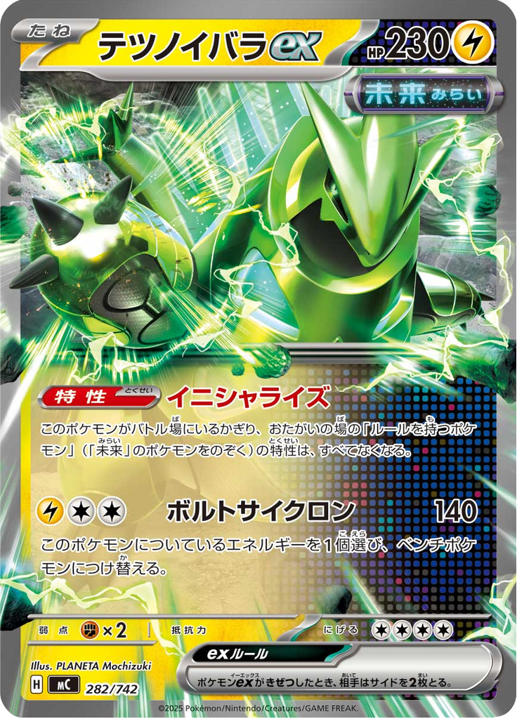 テツノイバラex