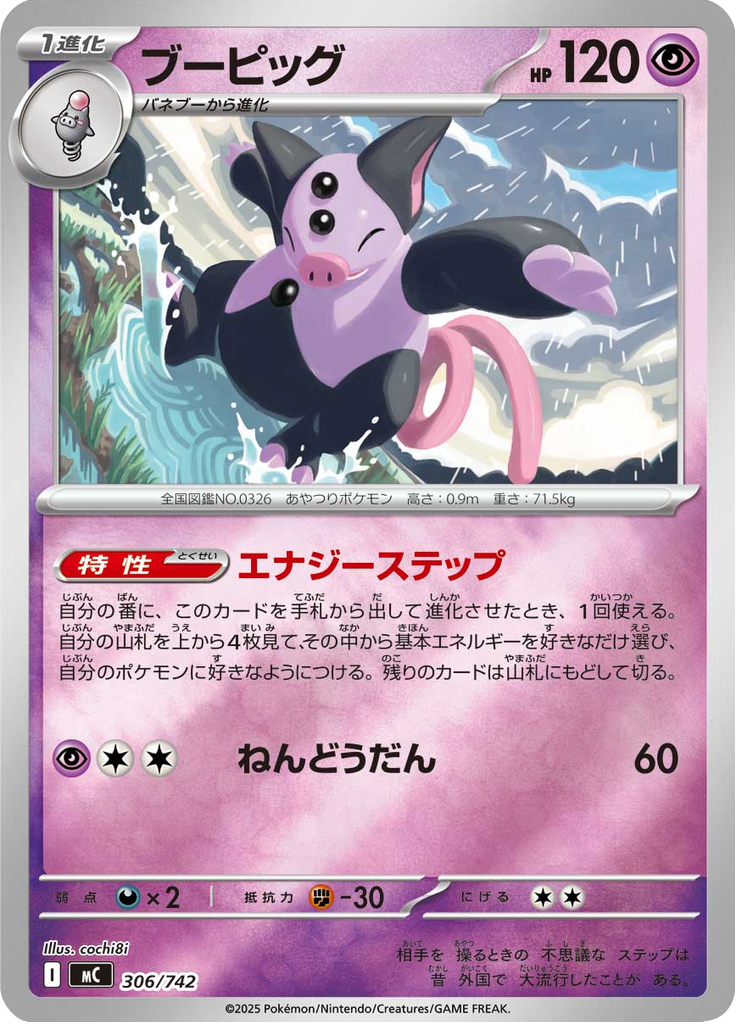 ブーピッグ
