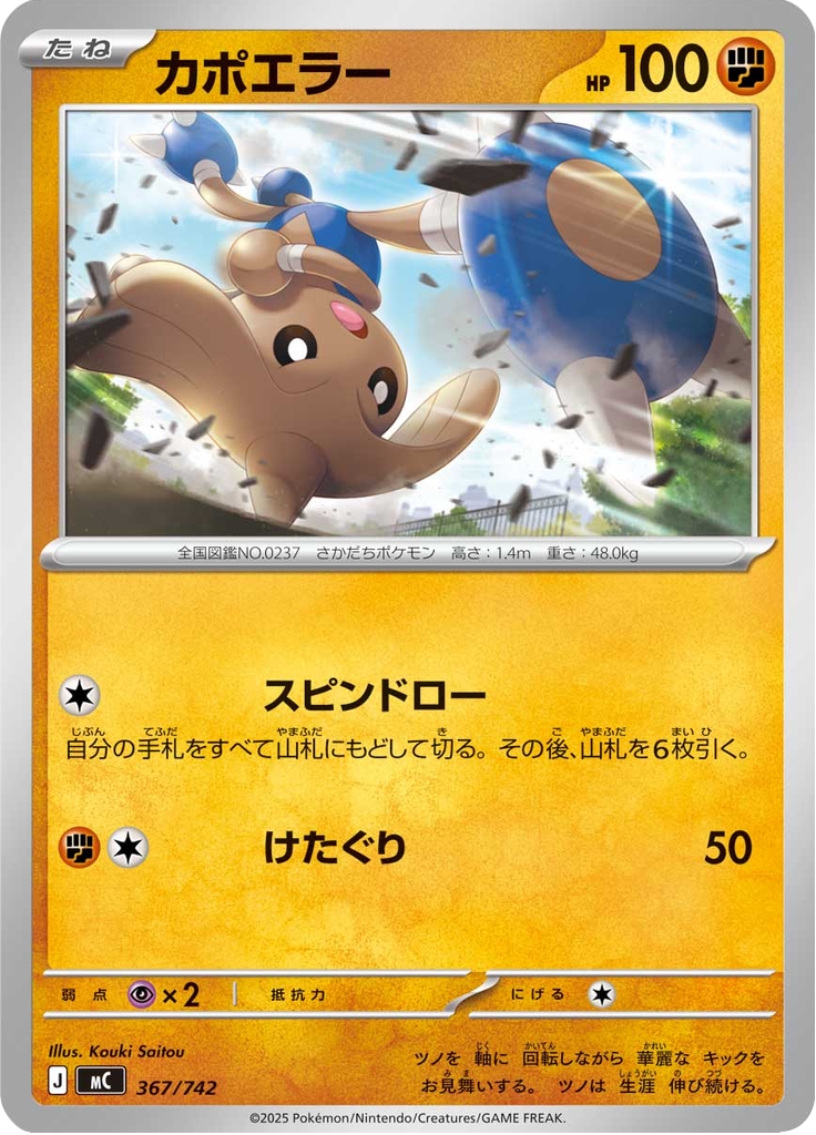 カポエラー