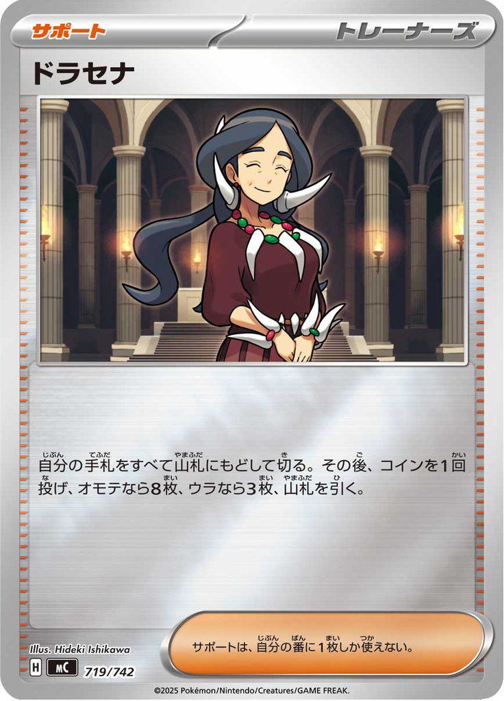 ドラセナ