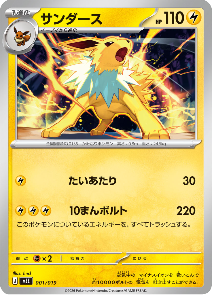 サンダース