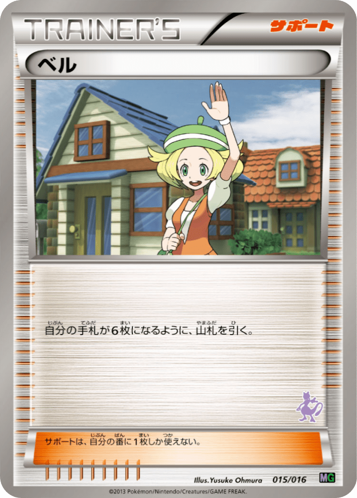ベル