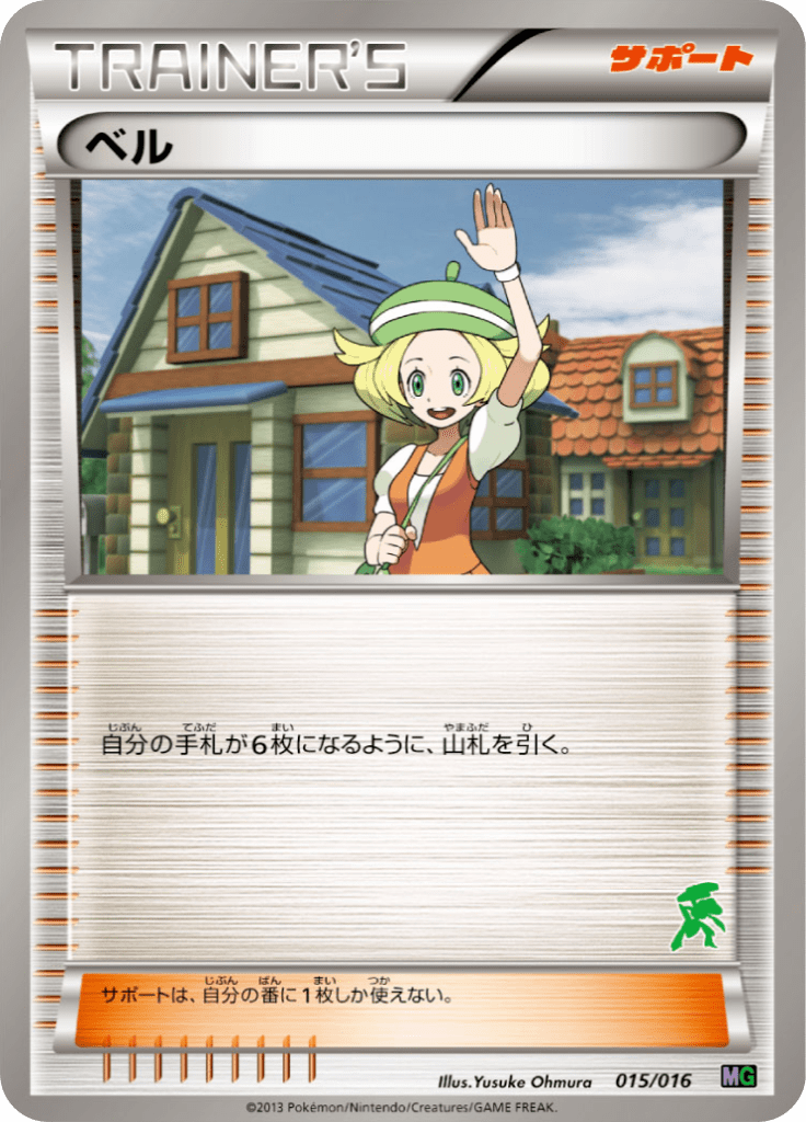 ベル