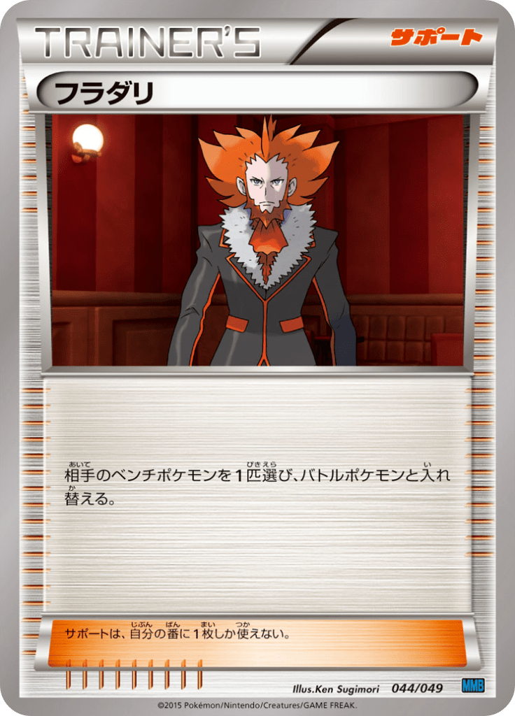 フラダリ