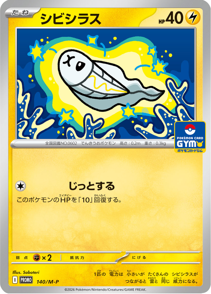 シビシラス
