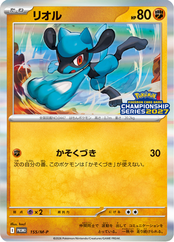 リオル
