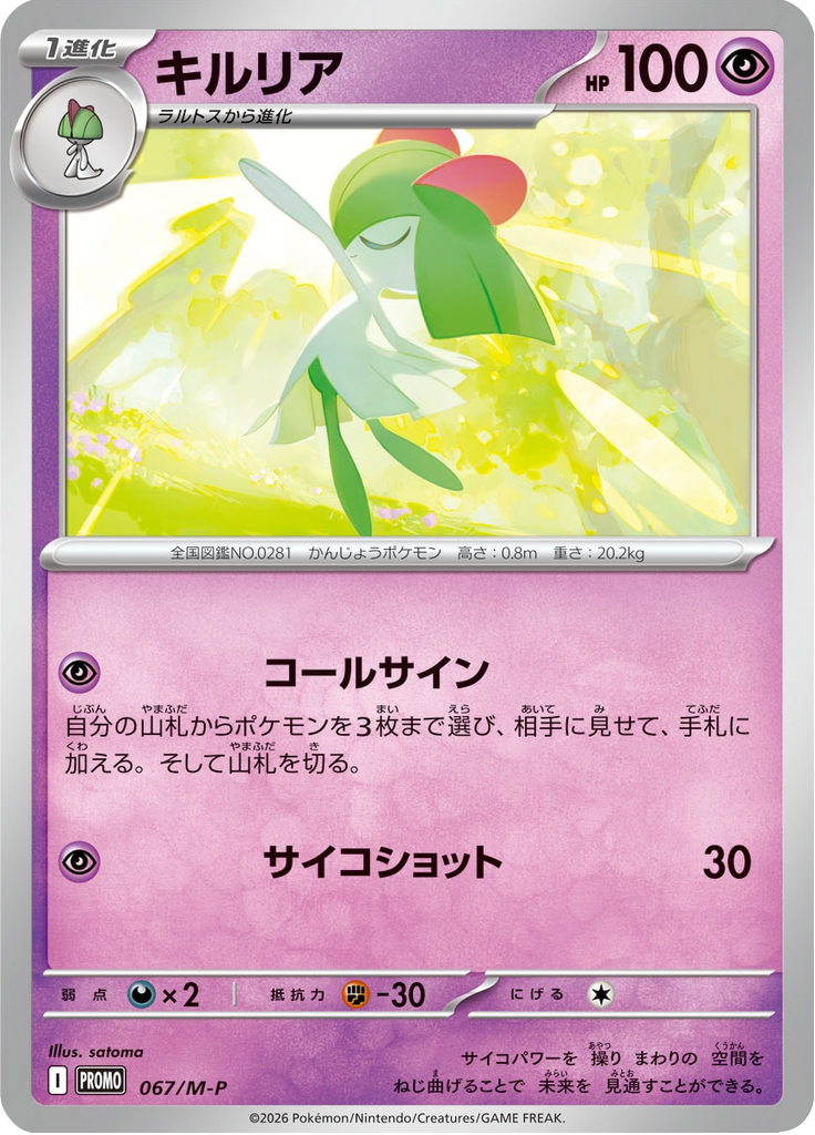 キルリア