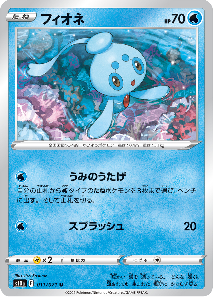 フィオネ