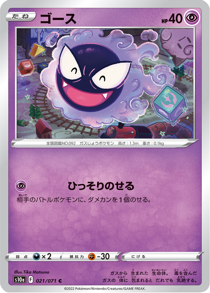 ゴース