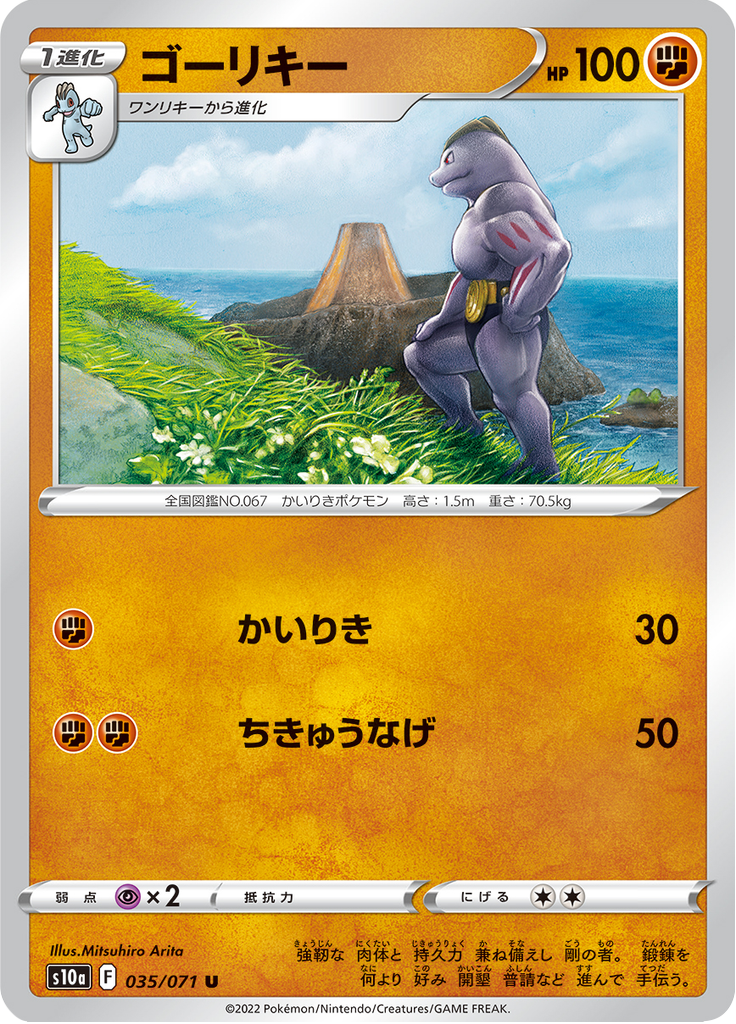 ゴーリキー