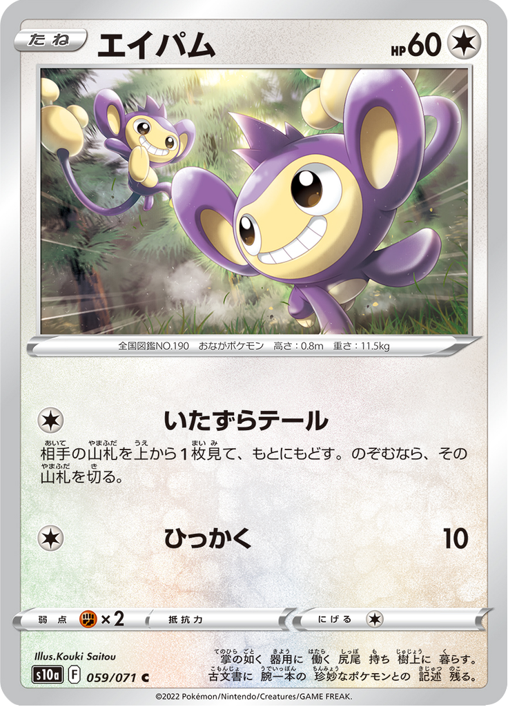 エイパム