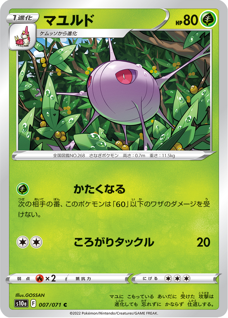 マユルド