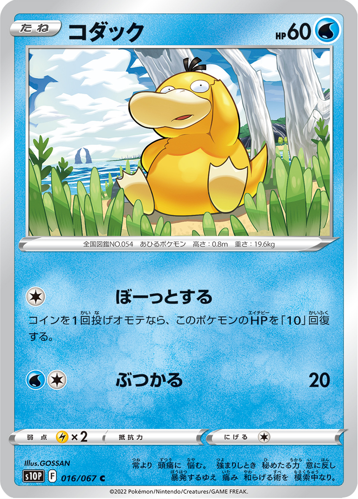 コダック