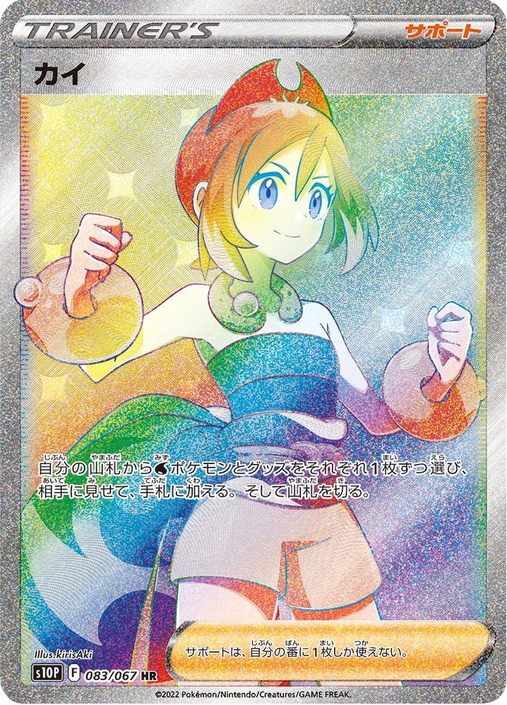 カイ