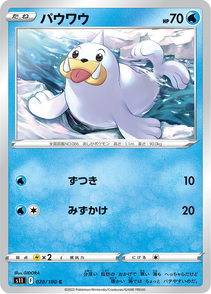 パウワウ