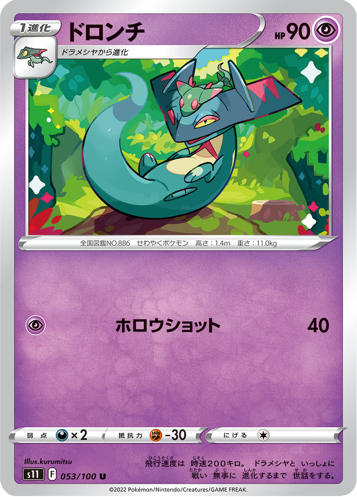 ドロンチ