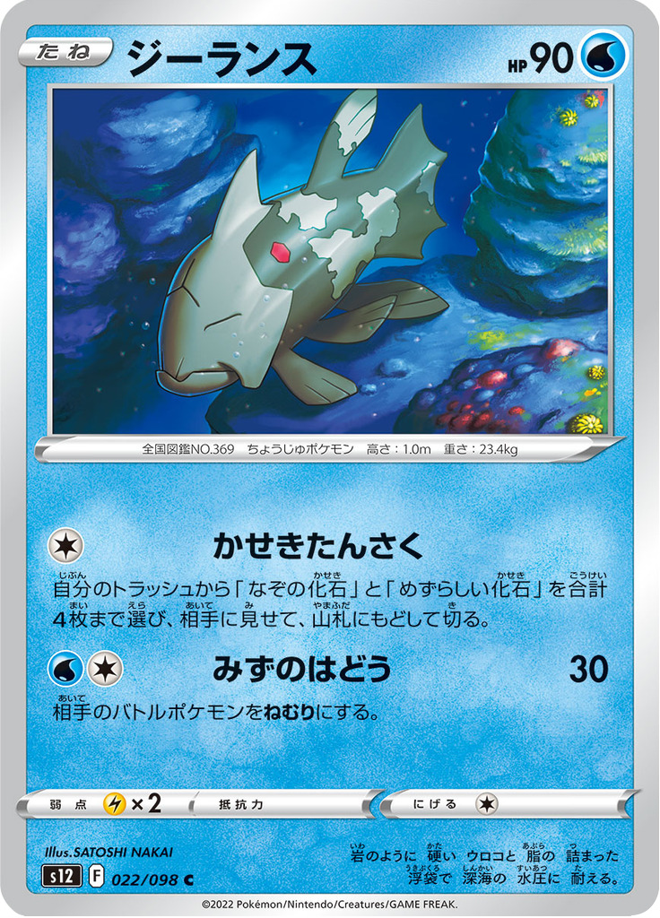 ジーランス