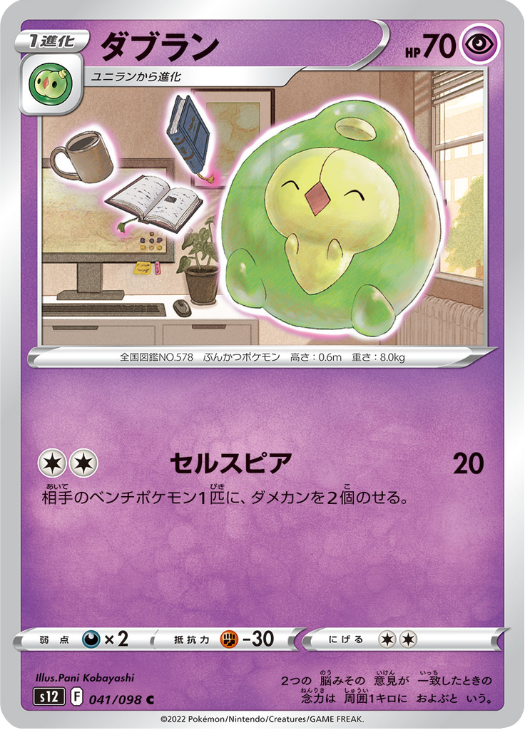 ダブラン