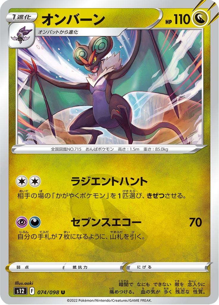 オンバーン